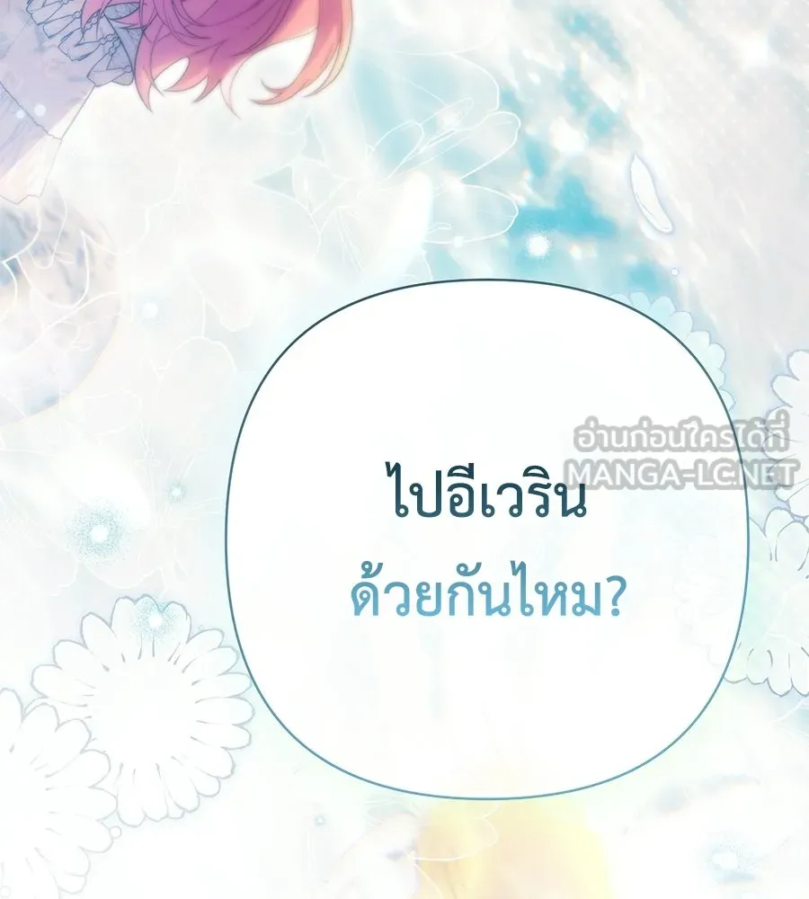 คุณพ่อของหนูคือศัตรูในชาติก่อน ตอนที่ 39 รูปที่ 3