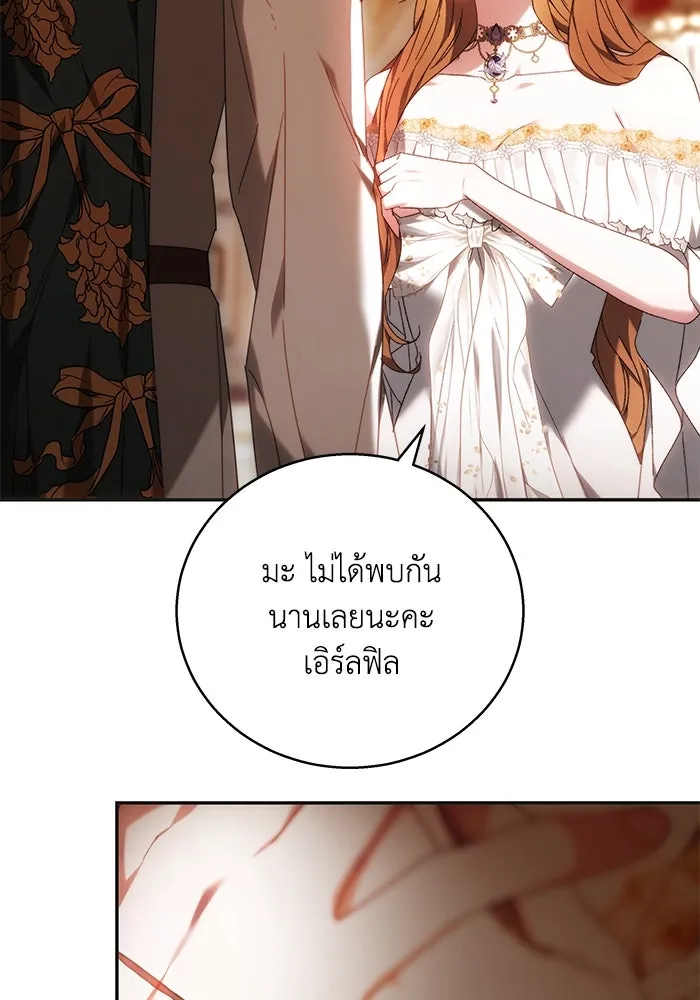 ย้อนเวลาพลิกชะตาทายาท ตอนที่ 4 รูปที่ 73