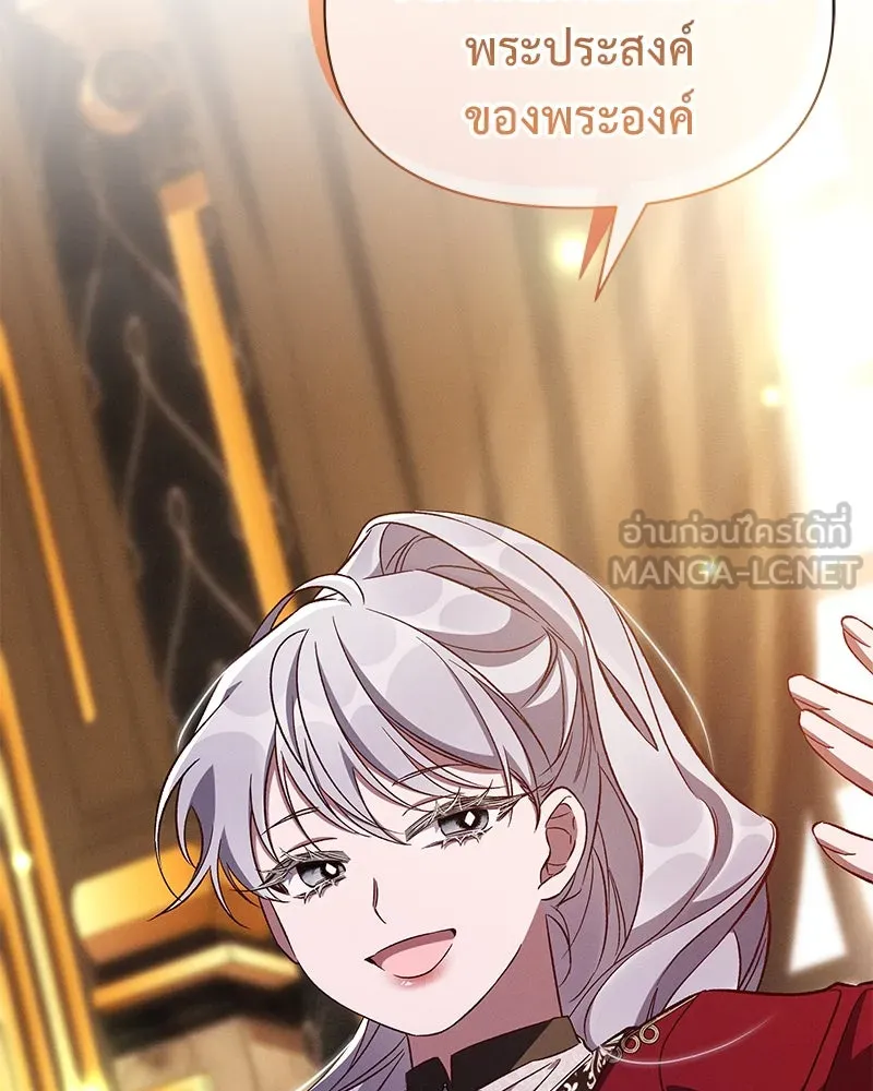 โอ้ ศัตรูที่รัก ตอนที่ 80 รูปที่ 102