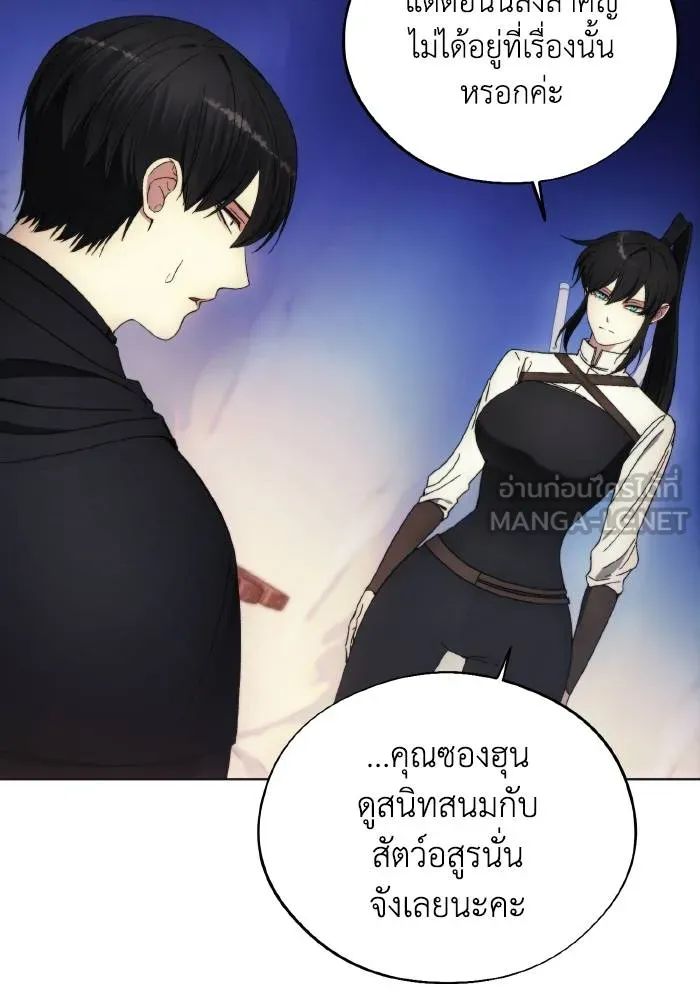 ศึกชิงบัลลังก์เทพเจ้ ตอนที่ 98 รูปที่ 75