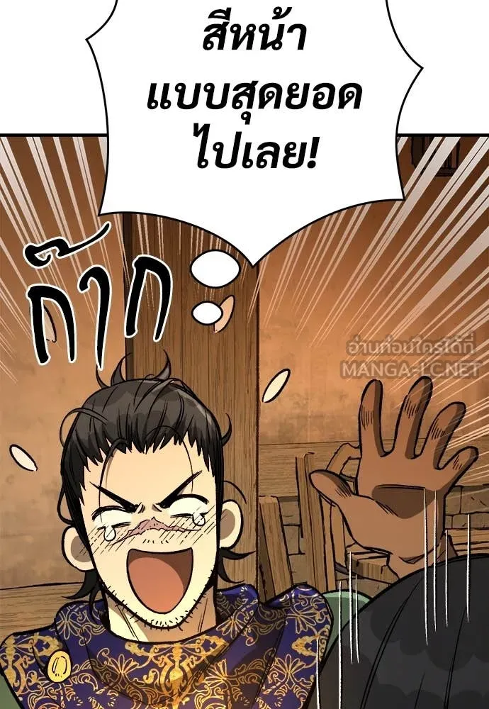 ผู้พิทักษ์เถื่อน ตอนที่ 17 รูปที่ 121