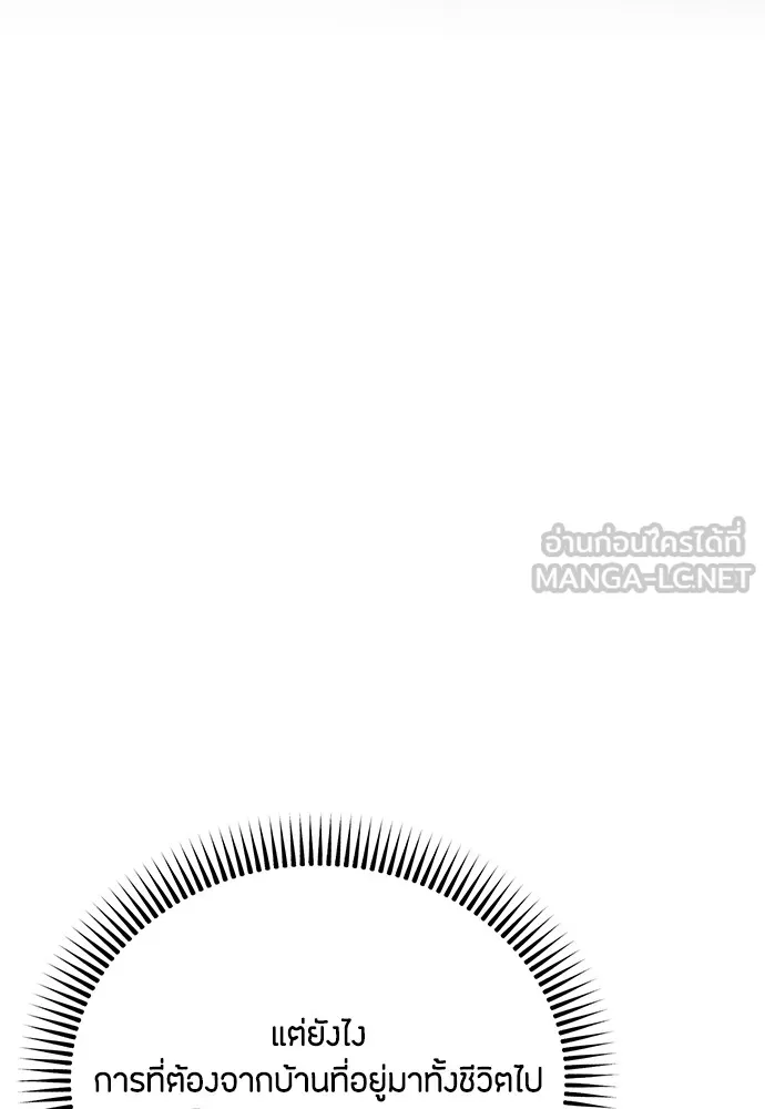 ความลับของสาวร่างทรง ตอนที่ 4 รูปที่ 147