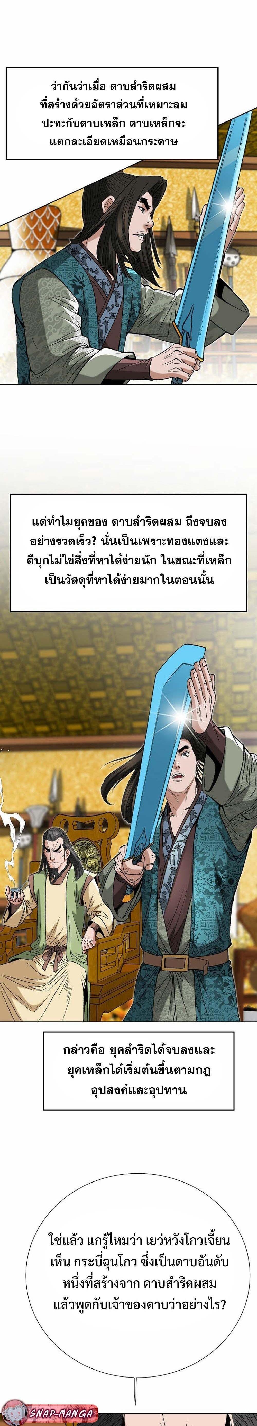 Manga-lc-com อ่านมังงะ อ่านการ์ตูน ออนไลน์ ฟรี Biography of a Novice Warrior ตอนที่ 1 2 3 4 5 6 7 8 9 10 11 12 13 14 ฟรี ไม่มีโฆษณา Manga-lc - อ่าน มังงะ อ่าน การ์ตูน ออนไลน์ อ่านมังงะ ฟรี