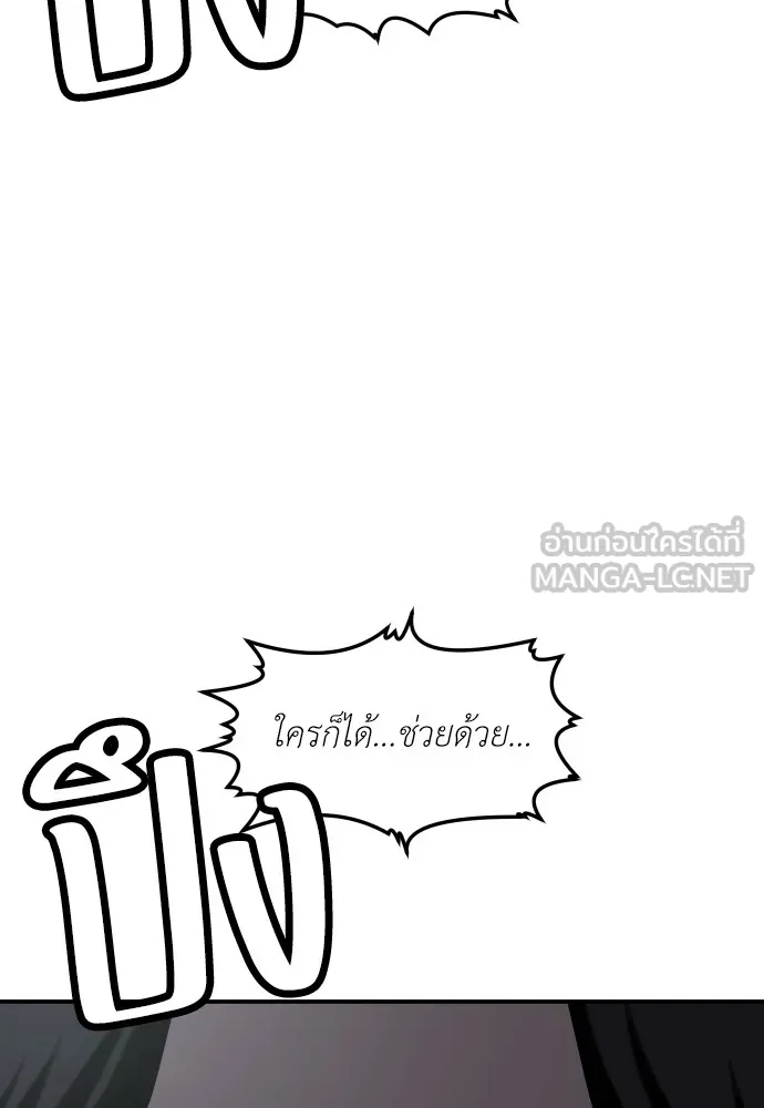 สนามเด็กล่า ตอนที่ 4 รูปที่ 57