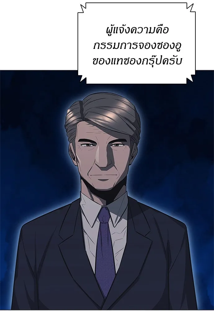 อัยการสายโหด ตอนที่ 7 รูปที่ 61
