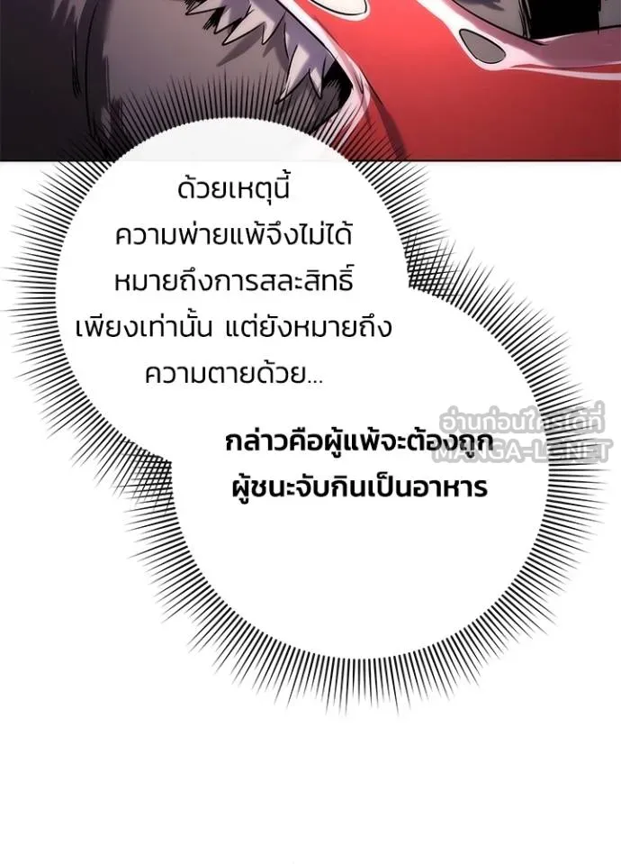 คืนแห่งโทแกบี ตอนที่ 66 รูปที่ 29