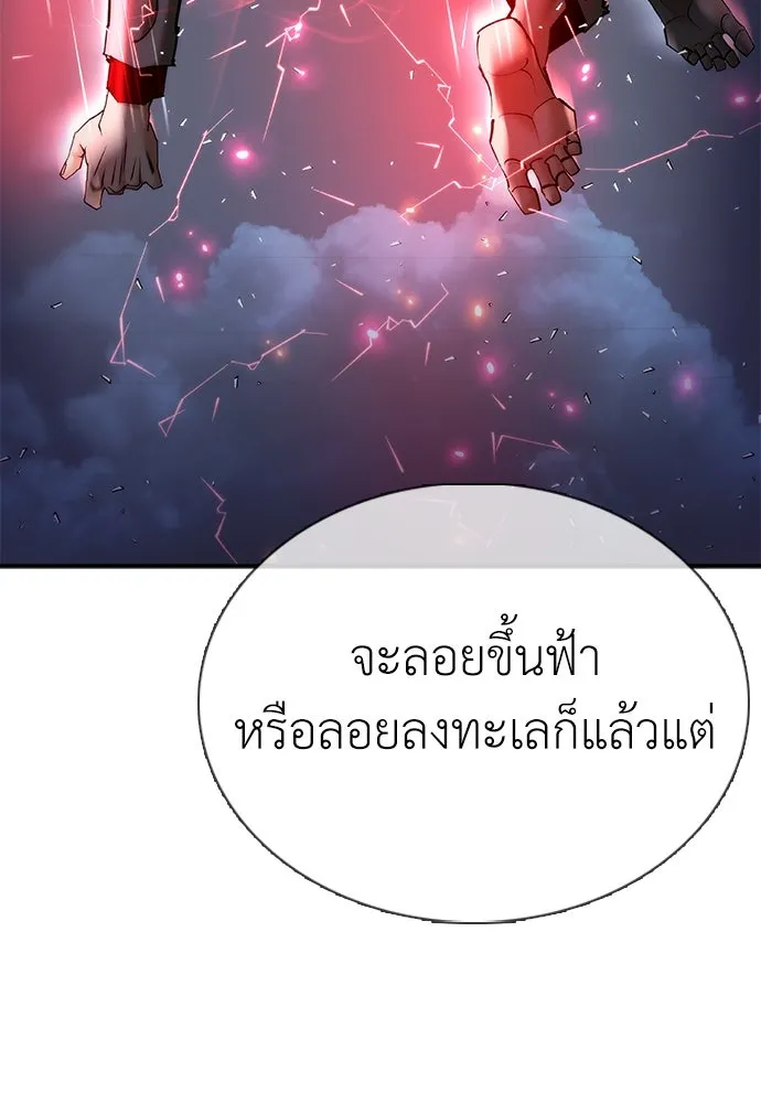 สุภาพบุรุษสูทดำ ตอนที่ 30 รูปที่ 25