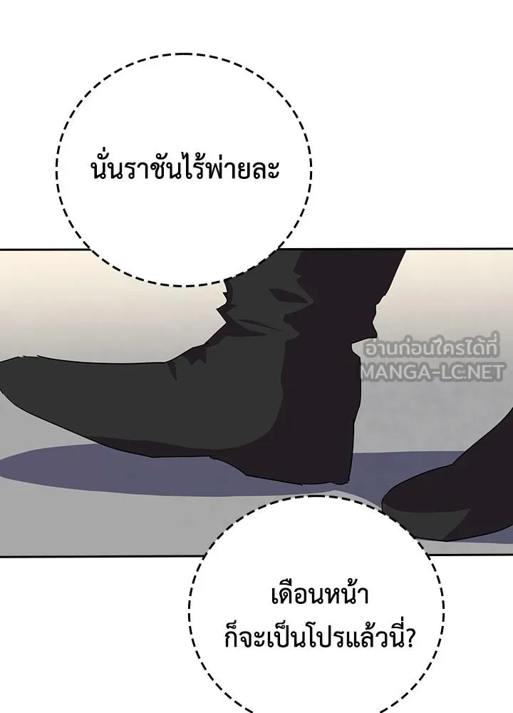 นักเลงกระจอกย้อนเวลามาทวงแค้น ตอนที่ 37 รูปที่ 3