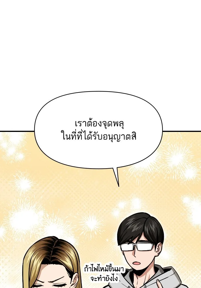 โชคชะตานำพารัก ตอนที่ 131 1 ปีแล้ว รูปที่ 10