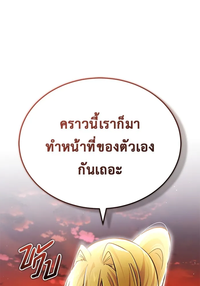 ชีวิตหลังเกษียณของผู้ย้อนเวลา ตอนที่ 36 รูปที่ 107