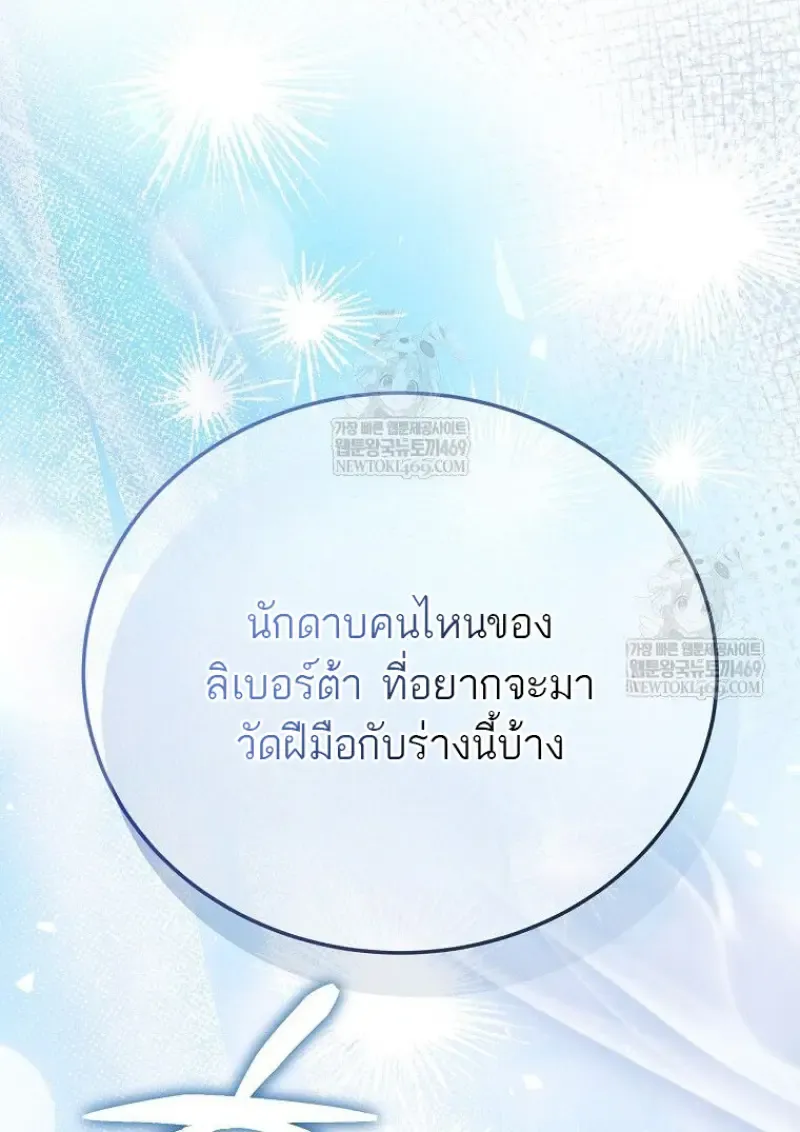 Concept Grasping Magic Genius ตอนที่ ตอนที่ 49 รูปที่ 161