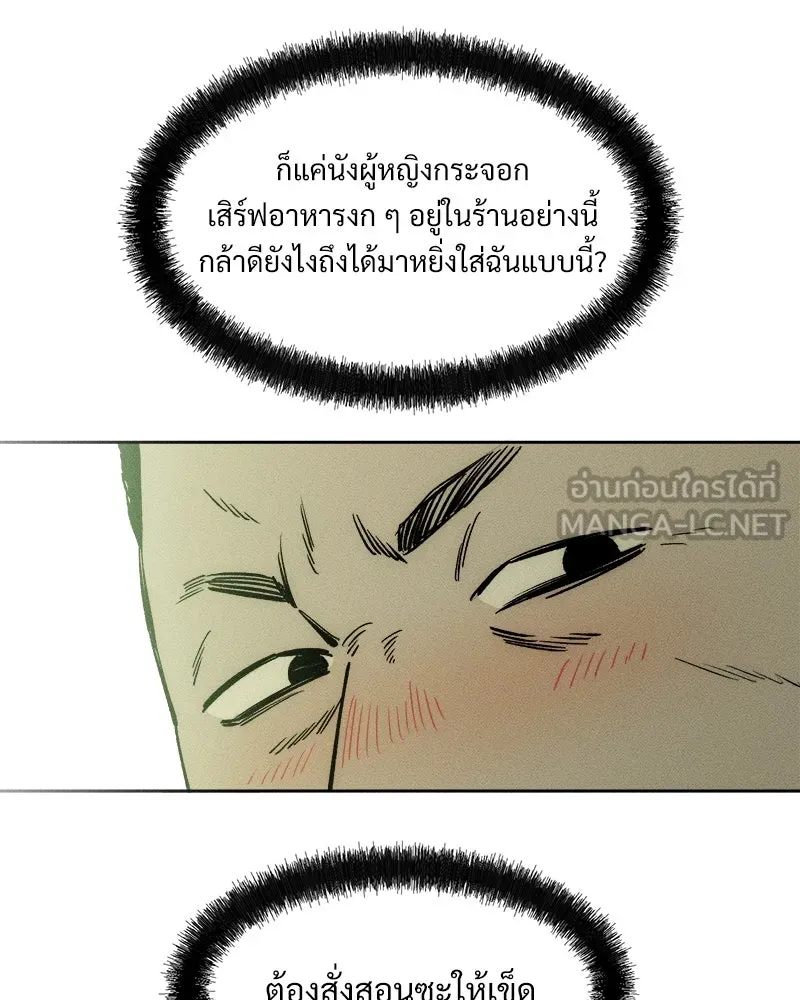 บุปผารุ่มราคะ ตอนที่ 6 รูปที่ 57