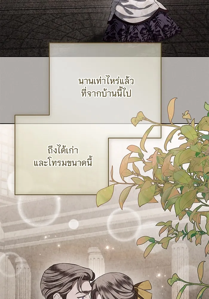 แด่ชู้รักของสามี ตอนที่ 69 รูปที่ 80