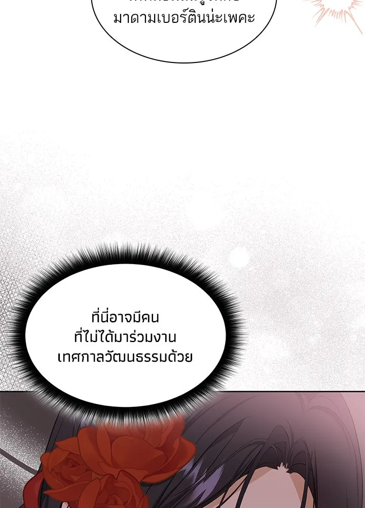 อดีตภรรยาของพระเอกหนุ่มจอมคลั่งรัก ตอนที่ 22 รูปที่ 38