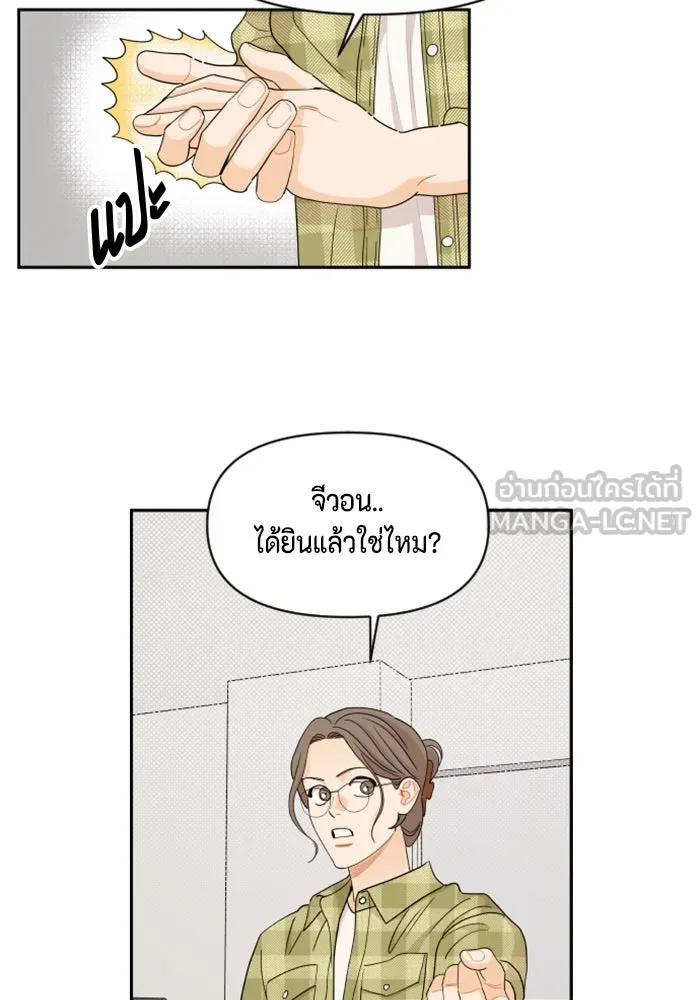 จริง ๆ แล้ว โอบารัมน่ะ… ตอนที่ 46 รูปที่ 48