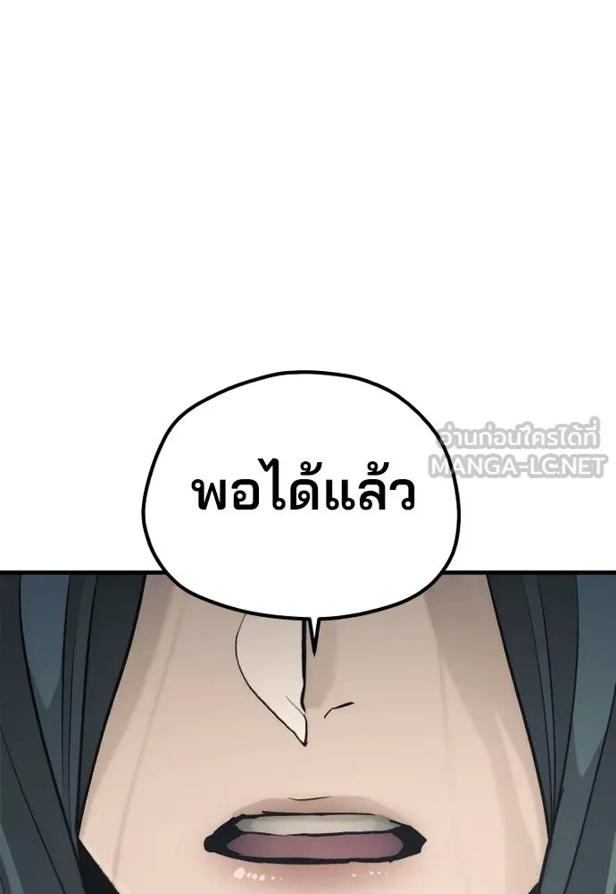 เส้นทางสู่เทพมาร ตอนที่ 90 รูปที่ 174
