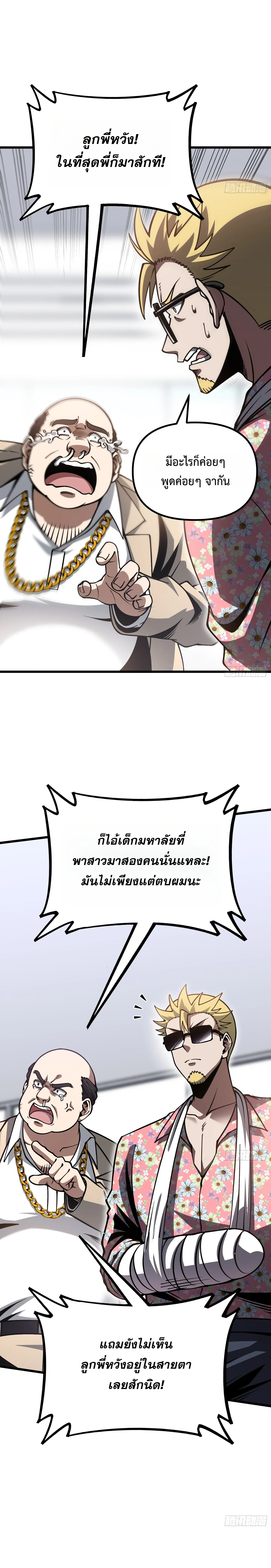 Manga-lc-com อ่านมังงะ อ่านการ์ตูน ออนไลน์ ฟรี City God Level Grandmaster เซียนสวรรค์คืนชีพครองเมือง ตอนที่ 1 2 3 4 5 6 7 8 9 10 11 12 13 14 ฟรี ไม่มีโฆษณา Manga-lc - อ่าน มังงะ อ่าน การ์ตูน ออนไลน์ อ่านมังงะ ฟรี