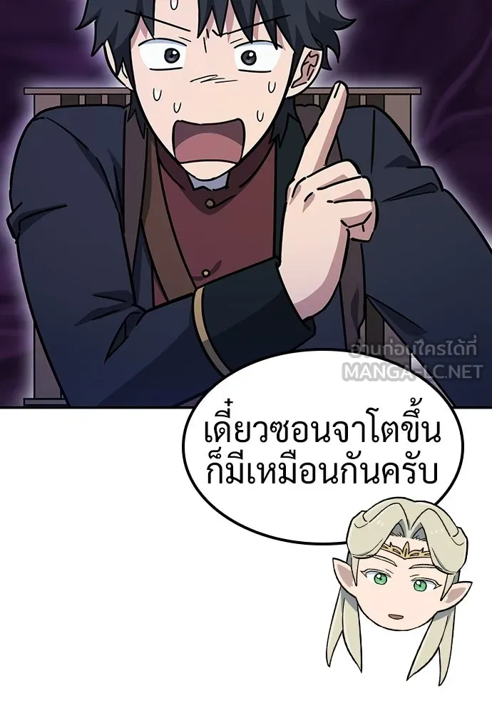 คลินิกสัตว์ต่างโลกของคิมโอจิน ตอนที่ 35 รูปที่ 57