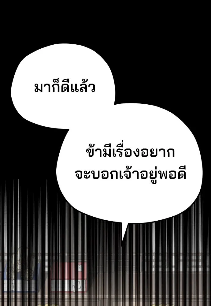 เส้นทางสู่เทพมาร ตอนที่ 71 รูปที่ 179