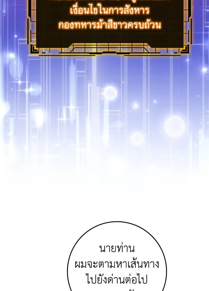 Max Level Player ตอนที่ ตอนที่ 68 รูปที่ 48