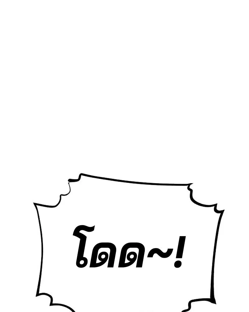 Player ตอนที่ 177 รูปที่ 28