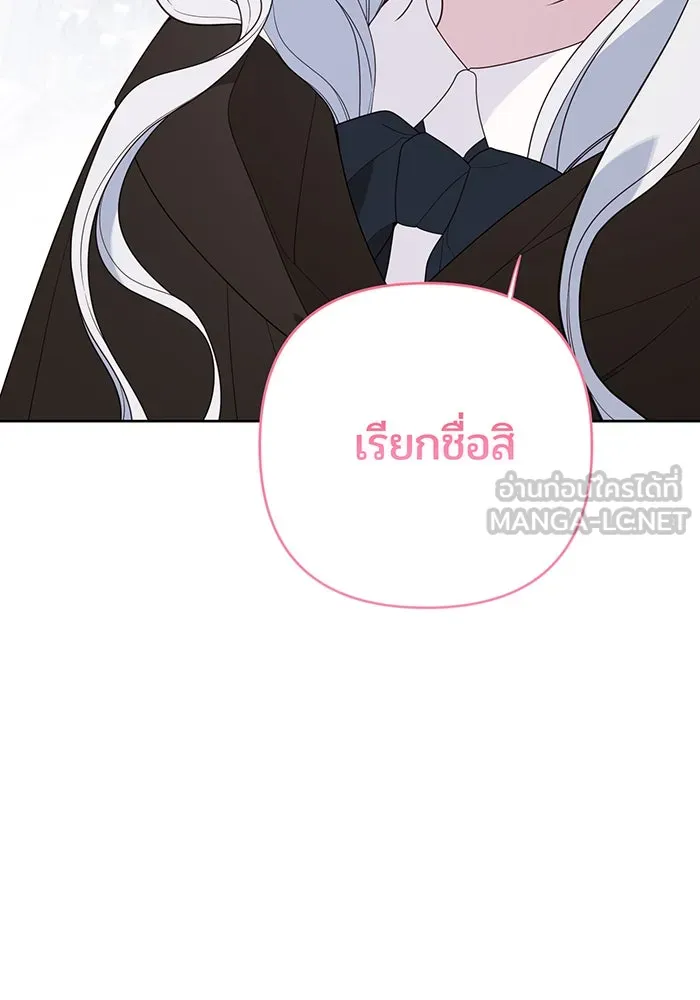 หนูน้อยทรราช ตอนที่ 89 รูปที่ 66