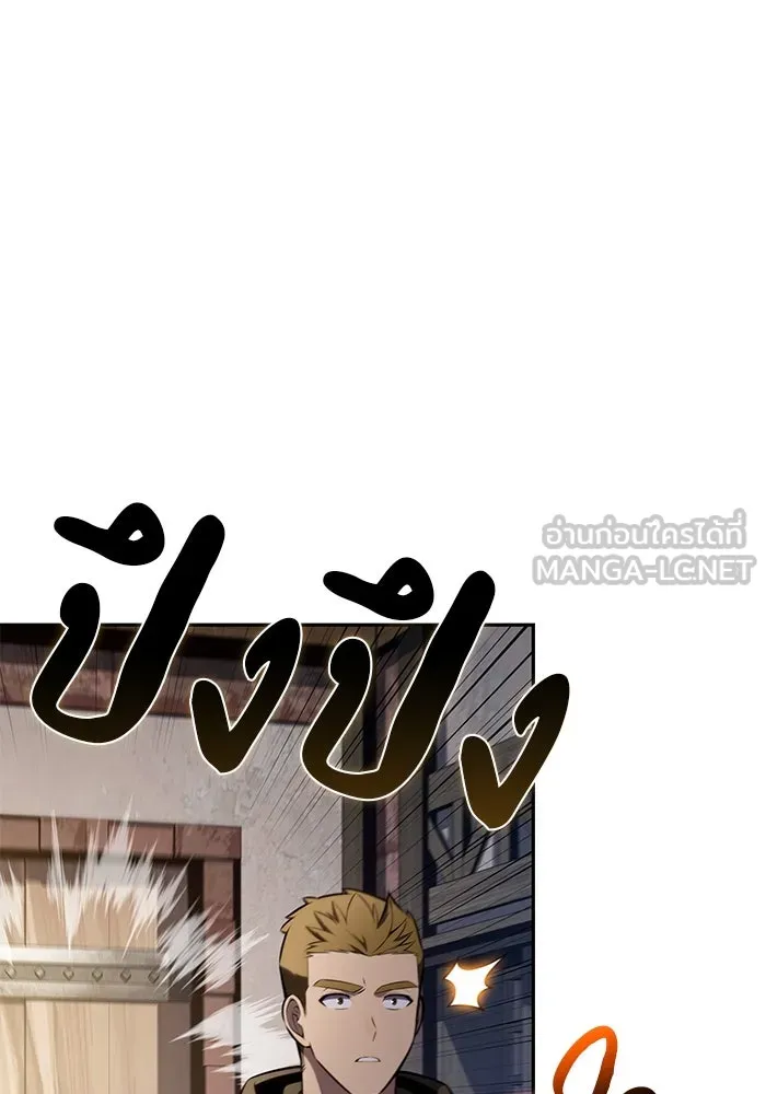 ลูกชายคนเล็กของดยุกคือมือสังหาร ตอนที่ 85 รูปที่ 102