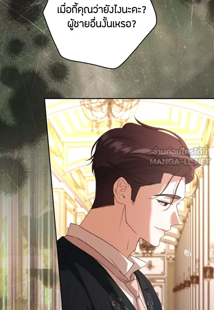 แด่ใจที่ไร้รัก ตอนที่ 70 (ตอนจบ) รูปที่ 6