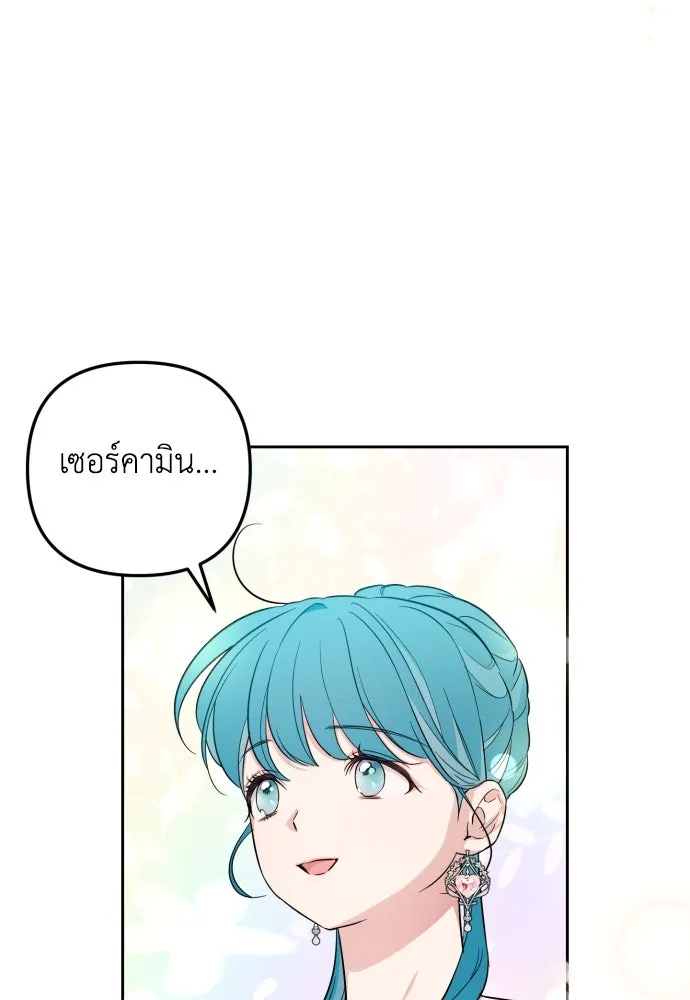 เลดี้มินต์ ตอนที่ 28 รูปที่ 80