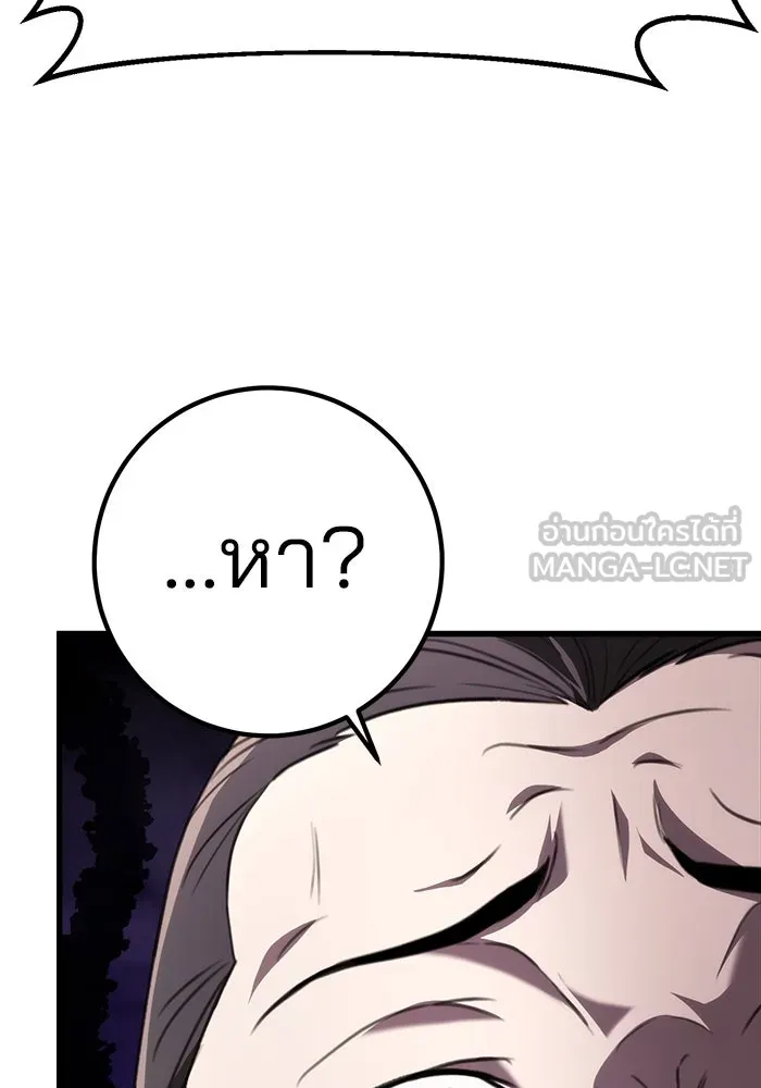 ดาบแห่งจักรพรรดิ ตอนที่ 51 รูปที่ 69