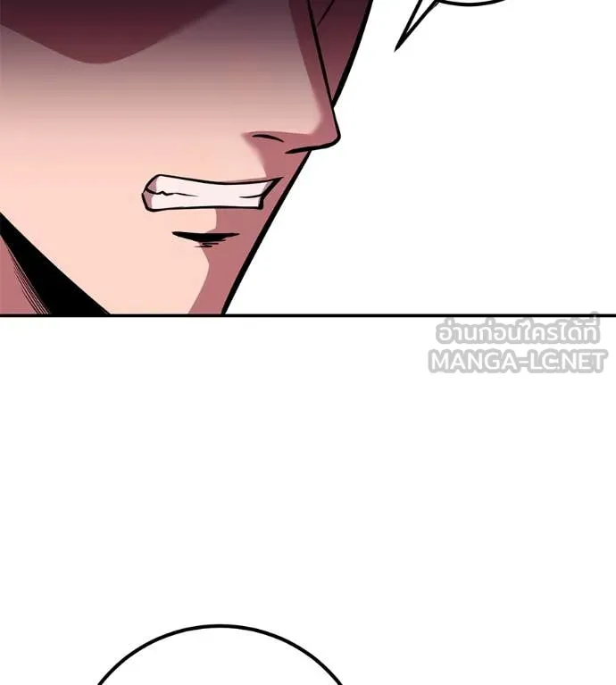 เรียกฉันว่าพระเจ้า ตอนที่ 45 รูปที่ 24