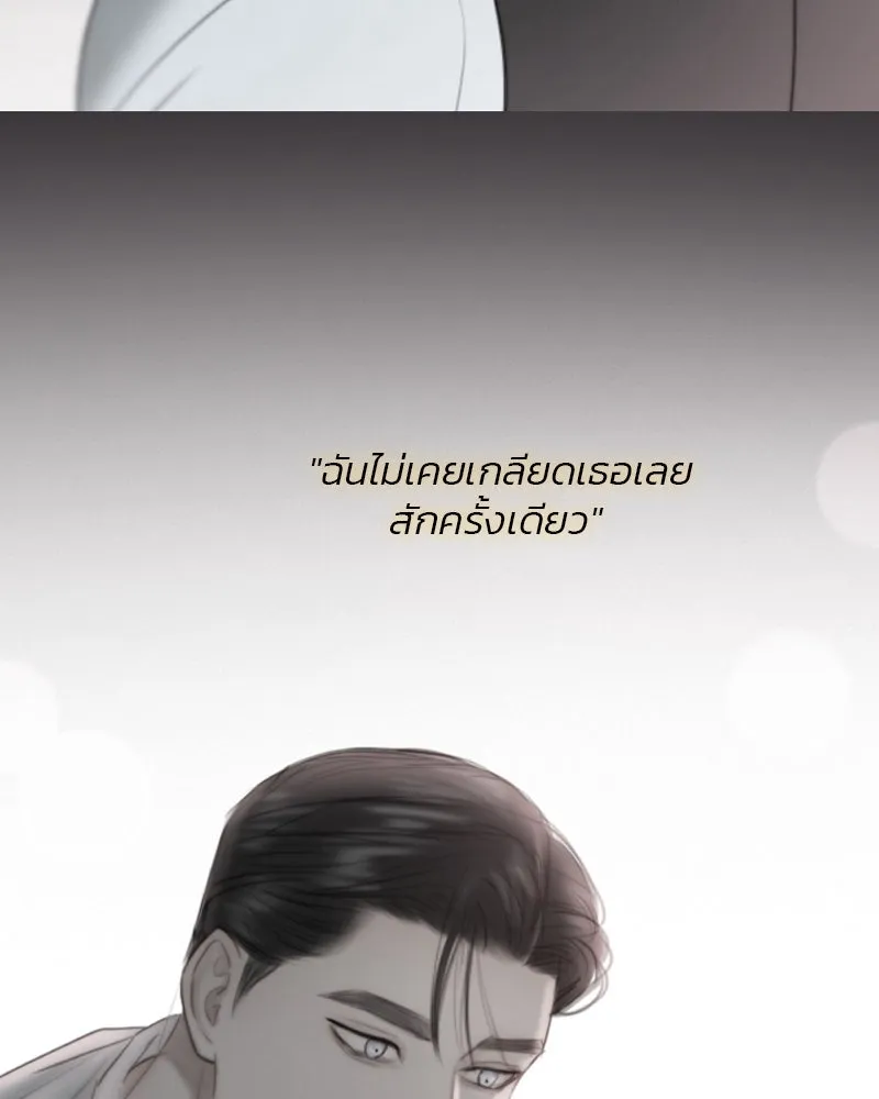 เซเรน่า ตอนที่ 51 รูปที่ 98