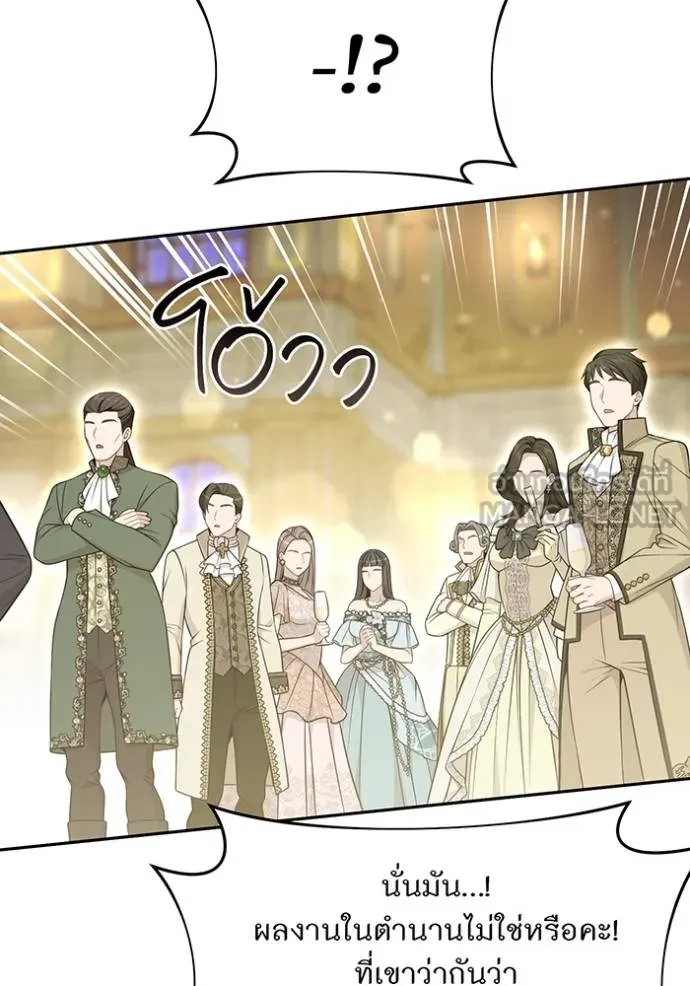 ห้องนอนลับ ตอนที่ 141 รูปที่ 37