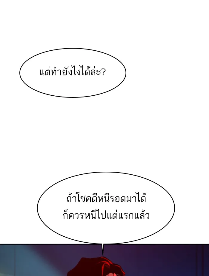 พี่ชายสายบอดี้การ์ด ตอนที่ 66 รูปที่ 2