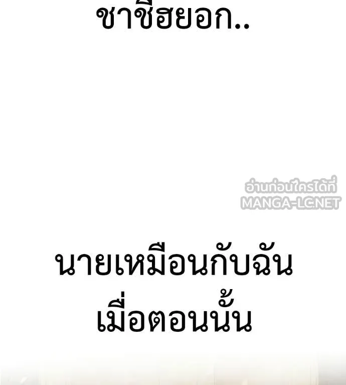 มัจจุราชชุดแดง ตอนที่ 51 รูปที่ 126