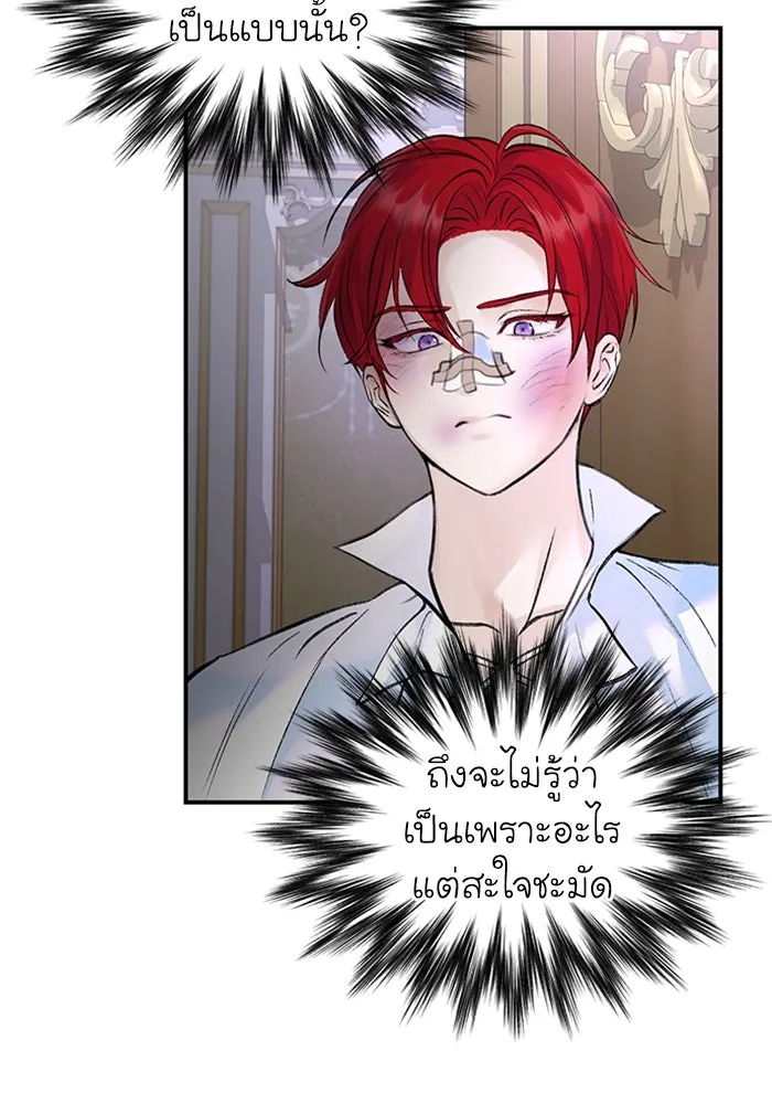 ไหนบอกว่าฉันใกล้ตาย ตอนที่ 30 รูปที่ 58