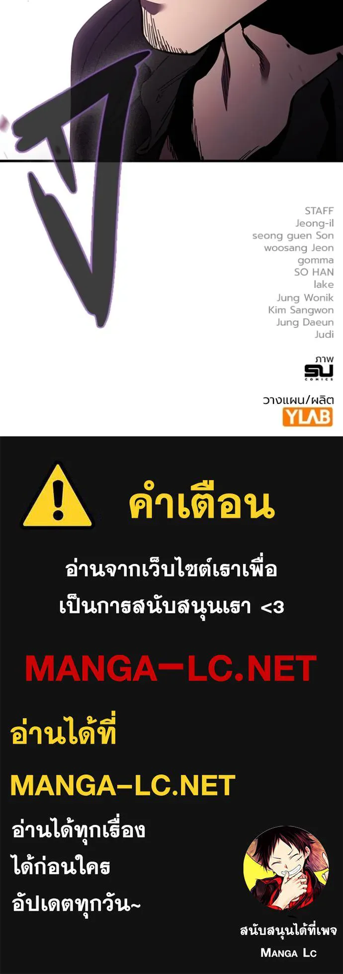 มหาสงครามคนแกร่ง ตอนที่ 23 รูปที่ 137
