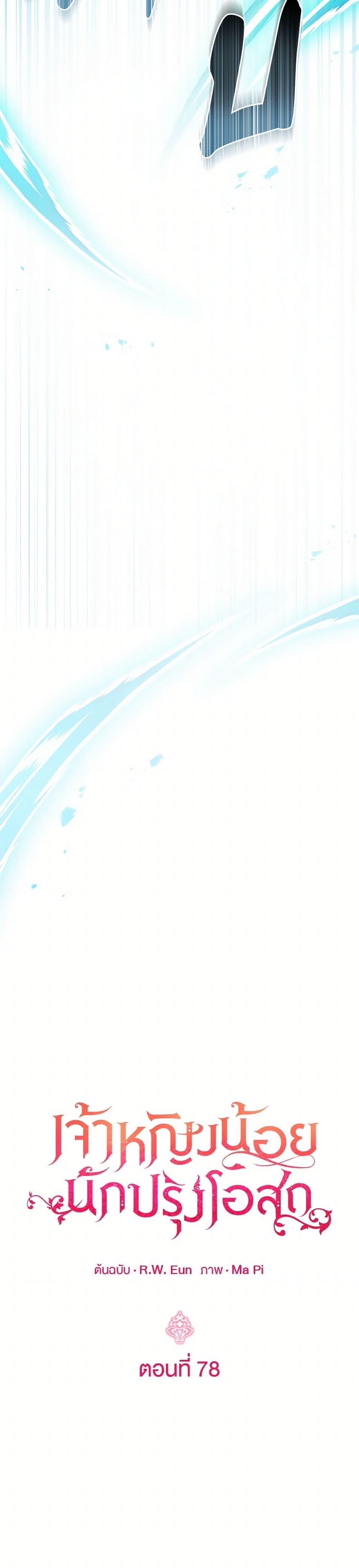 Manga-lc-com อ่านมังงะ อ่านการ์ตูน ออนไลน์ ฟรี Baby Pharmacist Princess ตอนที่ 1 2 3 4 5 6 7 8 9 10 11 12 13 14 ฟรี ไม่มีโฆษณา Manga-lc - อ่าน มังงะ อ่าน การ์ตูน ออนไลน์ อ่านมังงะ ฟรี