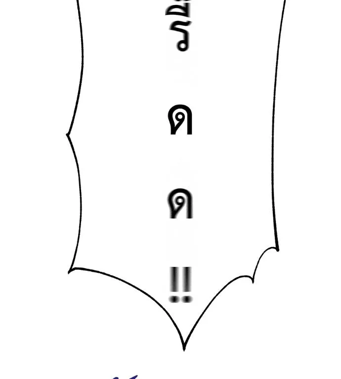 เรียกฉันว่าพระเจ้า ตอนที่ 20 รูปที่ 37