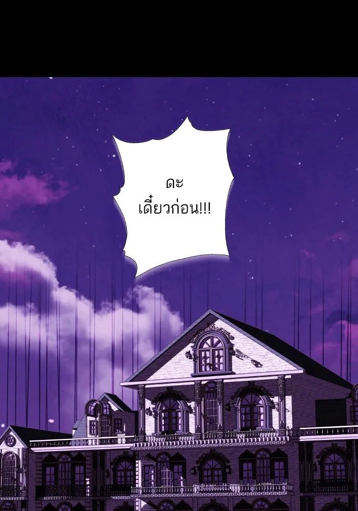 บุตรสาวของดยุกปีศาจ ตอนที่ 112 รูปที่ 68