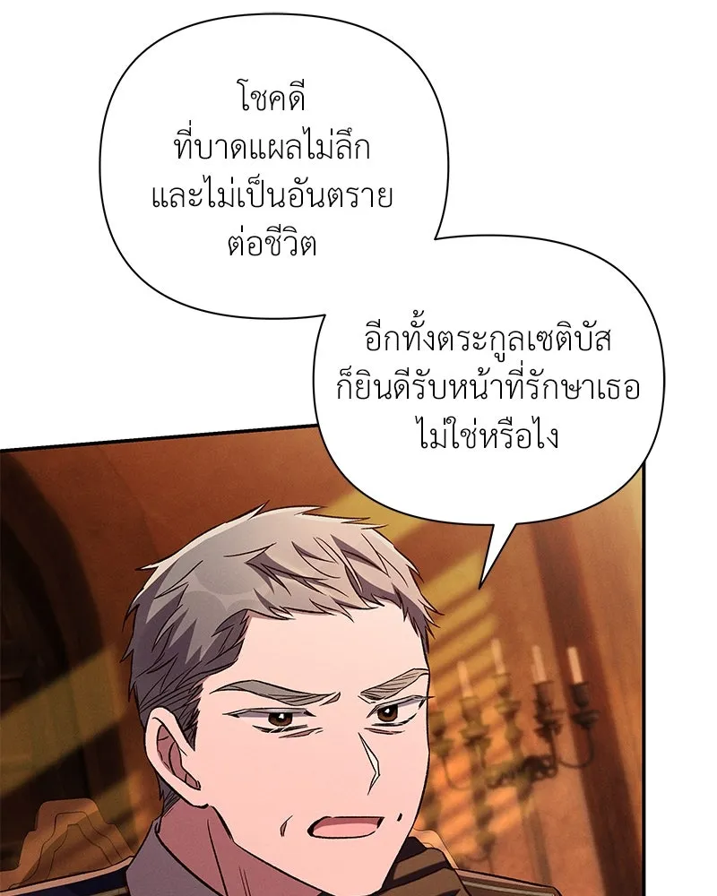 โอ้ ศัตรูที่รัก ตอนที่ 88 รูปที่ 29