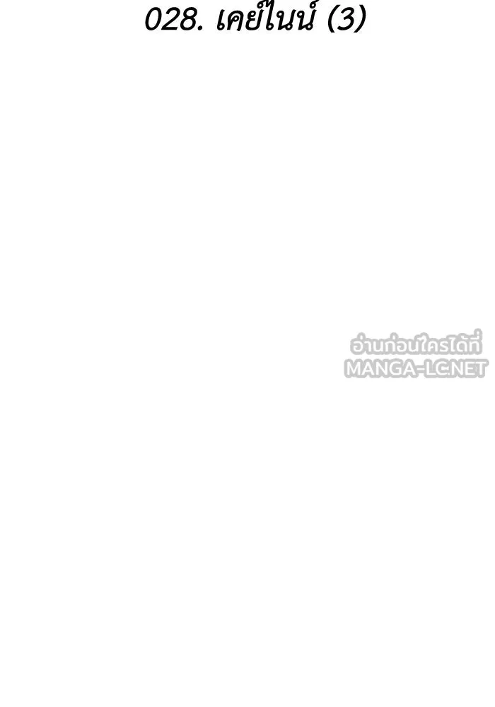 อดีตบอสหอคอย ตอนที่ 28 รูปที่ 48