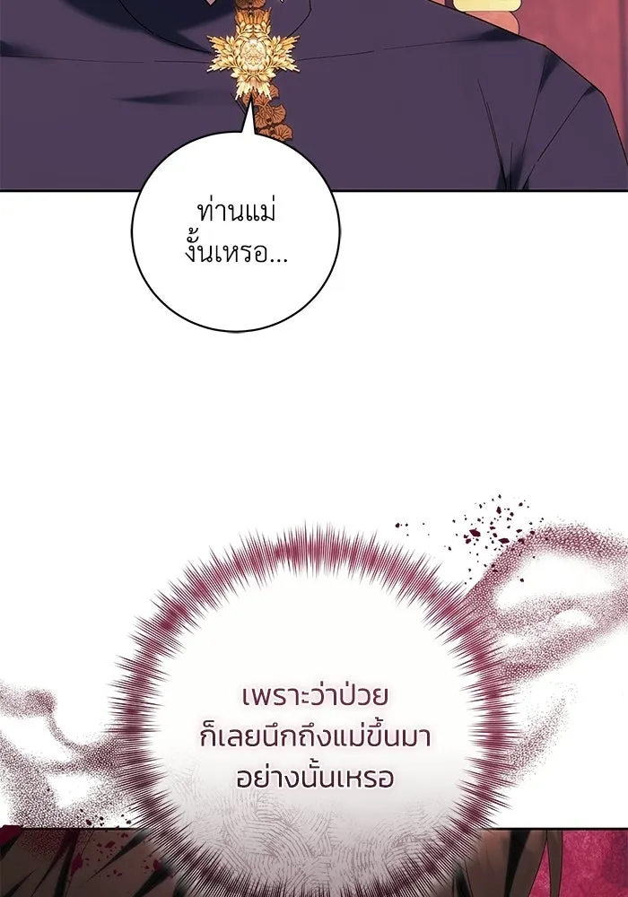 ย้อนเวลาพลิกชะตาทายาท ตอนที่ 95 รูปที่ 61