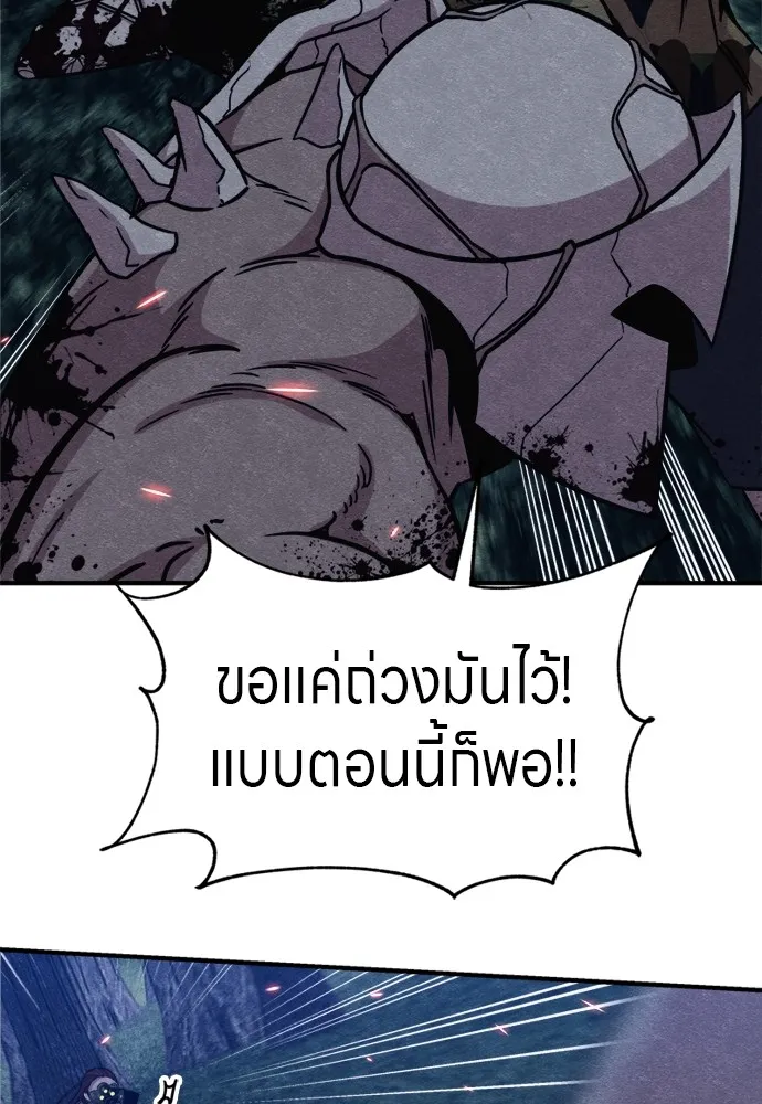 Zombie X Slasher ตอนที่ 40 รูปที่ 79