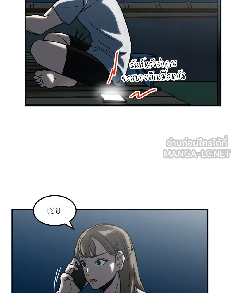 โรงเรียนสัตว์กินเนื้อ ตอนที่ 18 รูปที่ 9