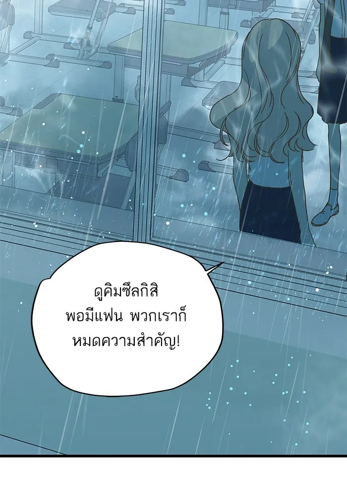 ฉันมันร้าย หรือเพราะโลกไม่น่ารัก ตอนที่ 152 รูปที่ 82