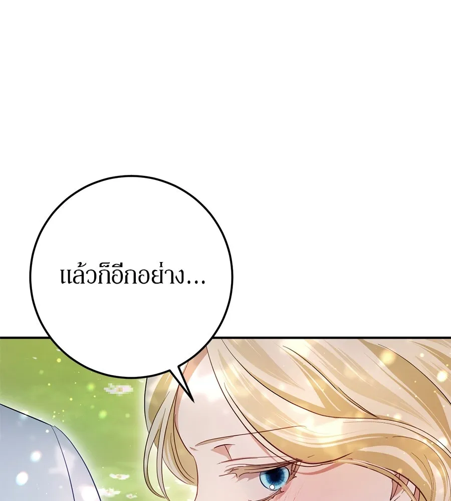 เบื้องหลังรอยยิ้มของเจ้าหญิง ตอนที่ 22 รูปที่ 10