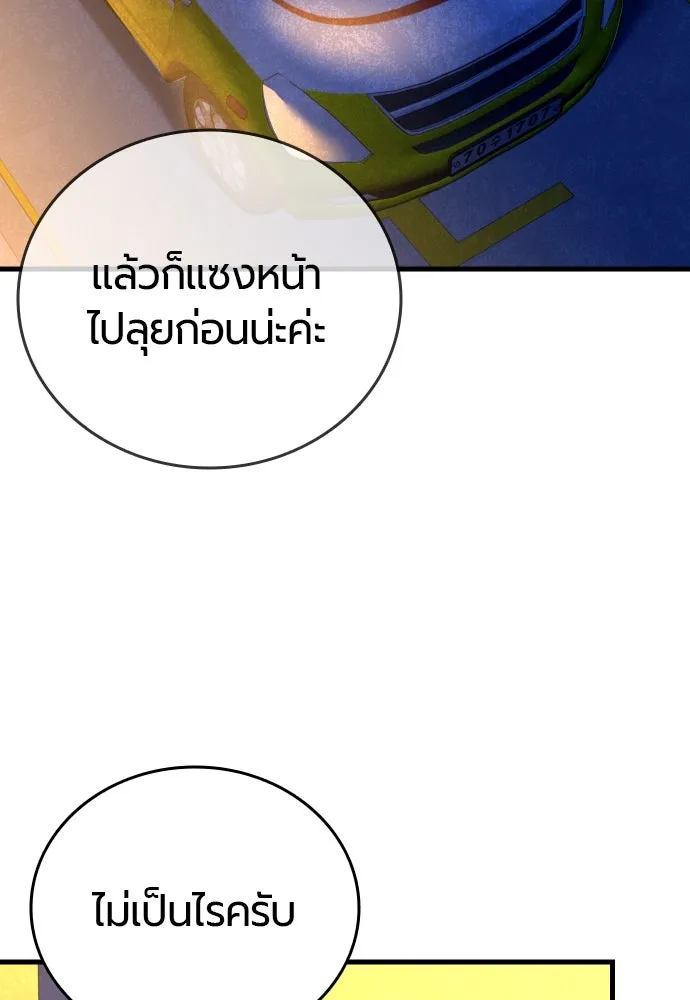 มือพิพากษา ตอนที่ 4 รูปที่ 115