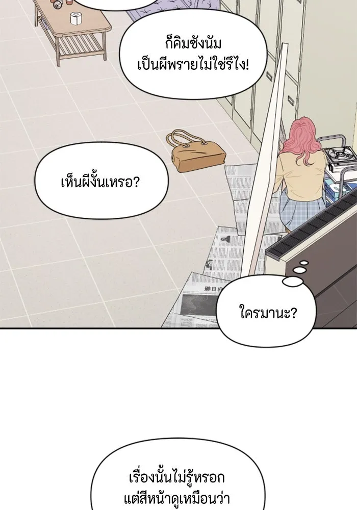 จริง ๆ แล้ว โอบารัมน่ะ… ตอนที่ 5 รูปที่ 38