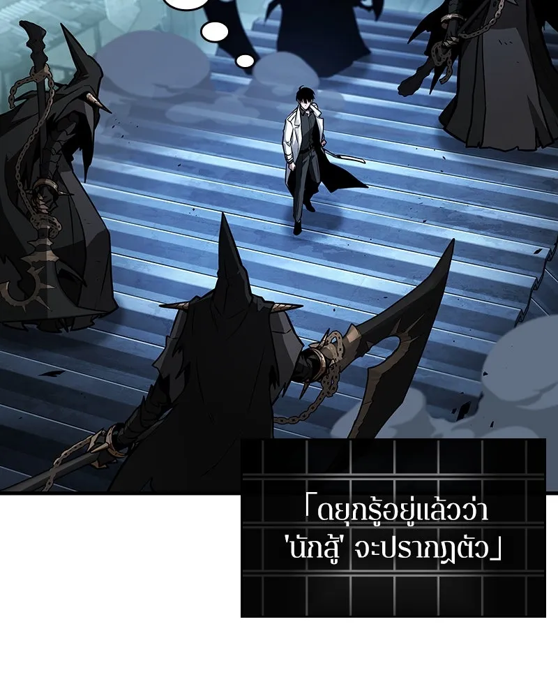 Omniscient Reader อ่านชะตาวันสิ้นโลก ตอนที่ 39 กำแพงลึกลับ (6) รูปที่ 62